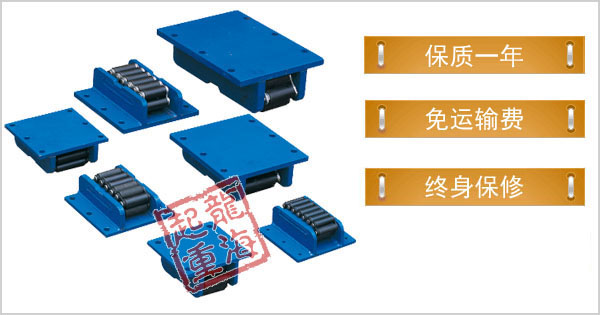 寬板重物移運器