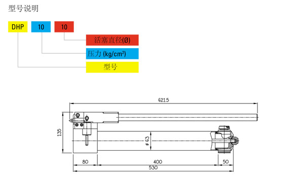 DHP超高壓手動泵尺寸圖